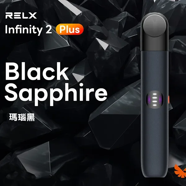 悅刻無限6代主機 RELX Infinity 2 多檔調節煙量 通用4/5代煙彈 全新爆款