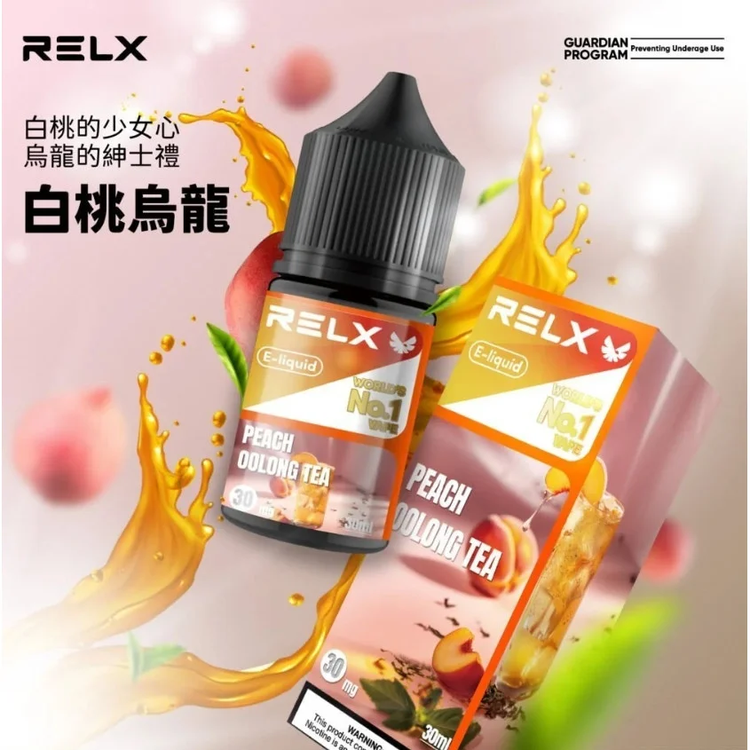 RELX煙油丨悅刻電子菸煙油30ML/30MG丨口感高度還原丨10款風味現貨